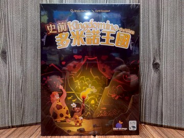 【桌遊侍】史前多米諾王國《免運》正版實體店面快速出貨 多米諾.新天鵝堡.策略遊戲.無須牌套.史前多米諾.板塊拼放.桌遊