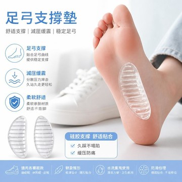 高雄出貨🔥硅膠條紋足弓墊 男女通用 足弓支撐墊 低足弓鞋墊 扁平足鞋墊 成人按摩腳心墊 足弓鞋墊 直腿神器 足弓 鞋墊