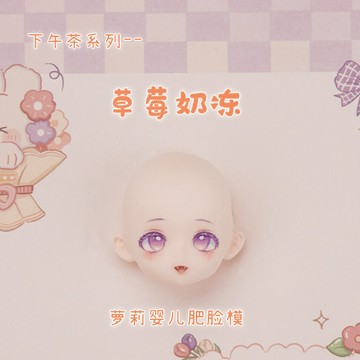 原創 草莓奶凍臉模 超輕石塑粘土黏土臉模模具軟陶泥 翻糖模具 黏土工具