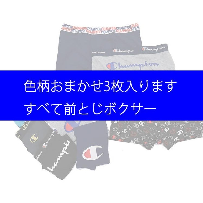 最大74％オフ！ チャンピオン 成型 ボクサー ブリーフ 3枚組 LLサイズ