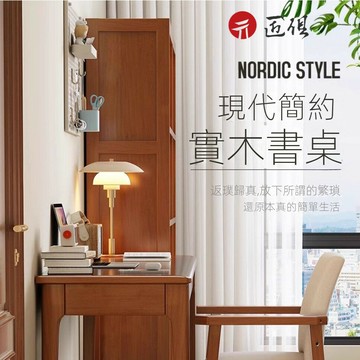 ??快速出貨?? 附發票 全實木書桌 電腦桌 辦公桌 簡約傢用工作臺 帶抽屜寫字桌 書房兒童學習桌 兒童書桌 免運 可貨到付款 041