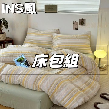 🔥免運🔥台灣出貨 四季の床包組 水洗棉の床包組 床包組  雙人床包組 素色床包組 單人床包組  標準加大雙人床單被套組