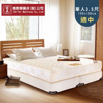 德泰 歐蒂斯系列 頂級釋壓飯店款 彈簧床墊-單人3.5尺