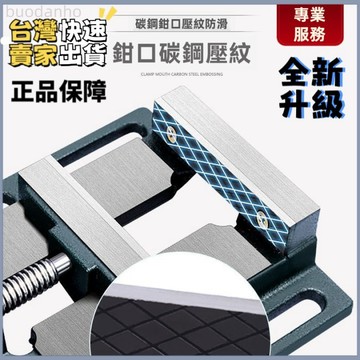〈熱銷開發票〉迷你平口鉗 桌虎鉗 固定夾具鋁合金小台鉗 美式平口鉗 簡易鑽床夾具 精密小型台虎鉗2.5寸3寸4寸5寸6寸