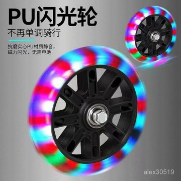 兒童自行車閃光輔助輪通用12/14/16/18/20寸小孩單車小輪童車配件