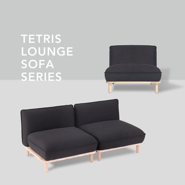 camino TETRIS LOUNGE 單人無扶手沙發