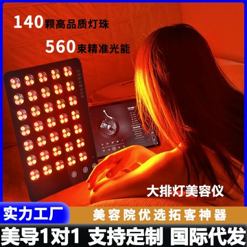 【台灣公司 可開發票】紅藍光美容儀光子嫩膚儀美容面罩大排燈家用全身臉部祛痘美白光療