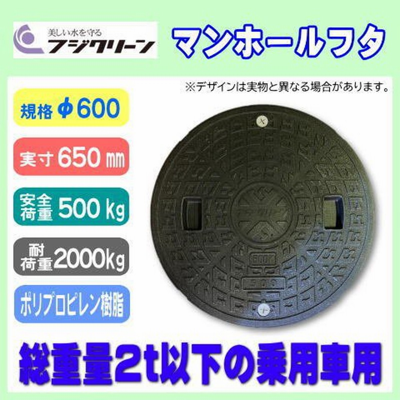 在庫処分 PP製 浄化槽用マンホール蓋 ロック付 グレー 耐荷重 2ｔ 表示規格Φ600-500ｋふた直径 650mm ±1.5mm 浄化槽蓋 