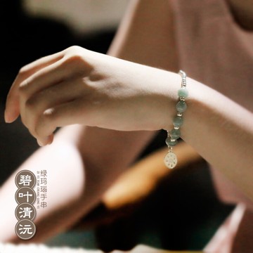 碧葉清沅 子伊原創 天然綠翡翠純銀手鏈 S925飾品女 文藝百搭手串1入
