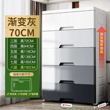 號70寬收納柜子多功能抽屜式整理柜寶寶衣柜塑料整理柜五涼壓