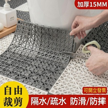 📢新北24H發貨 浴室防滑墊 PVC拼接地墊 浴室防滑拼接地墊 可裁剪拼接地墊 淋浴墊 DIY隔水墊 浴室 浴墊