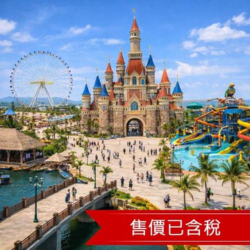 暑假折兩千.高雄出發.親子最愛！越南版迪士尼～南會安珍珠樂園‧奧黛服飾體驗‧迦南島竹桶船‧會安燈籠古鎮_26FUN78