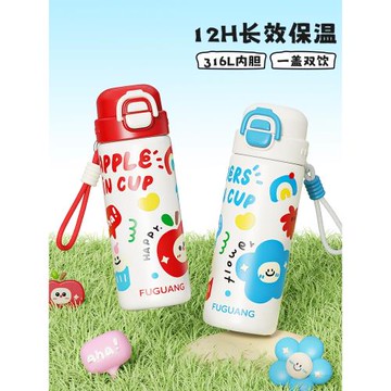 富光兒童保溫杯男女孩吸管水杯小學生上學專用水壺新款雙飲杯子