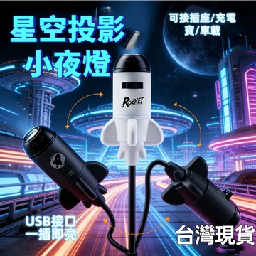 🔥台灣現貨 星空投影燈 房間氣氛燈 助眠音樂星光燈 led夜燈 流动投影燈 房間氛圍燈 投射燈 小夜燈 星空燈 禮物