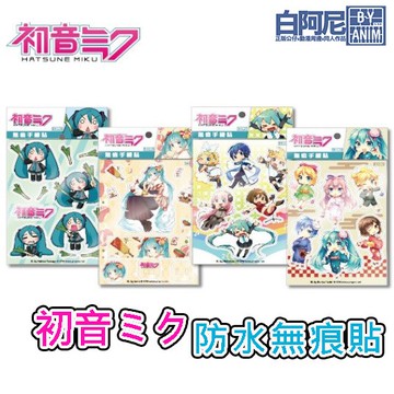 白阿尼動漫｜正版授權｜初音未來 無痕手機貼｜初音未來防水貼紙 初音貼紙 鏡音鈴貼紙 連貼紙 初音未來行李貼 初音未來周邊