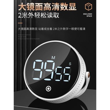廚房定時器計時器磁吸電子提醒器學習做飯旋轉倒計時秒表健身自律