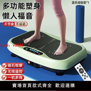 【台灣公司 超低價】甩脂機懶人家用律動減脂瘦身神器抖抖機瘦腿瘦腰瘦身燃脂運動器材