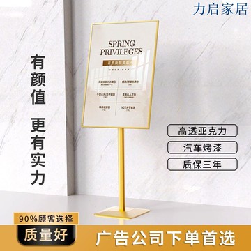 廣告牌指示牌展示海報展示架商場展架立式水牌落地店門口立牌架子