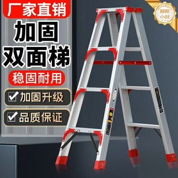 【加寬加厚】鋁合金梯子 人字梯 摺疊梯 伸縮梯 閣樓梯 家用梯 工程梯 雙側扶手 多功能合梯 防滑踏板 家用商用皆宜