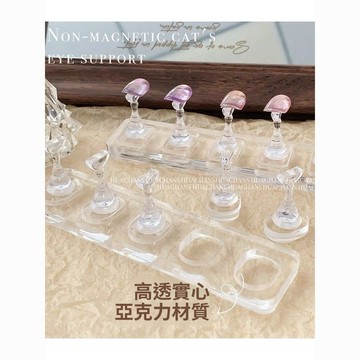隔日到⚡免運🥇 壓克力指甲托 壓克力指托 美甲指托 美甲指甲托 水晶指甲托 可拆式指甲托 美甲展示座 甲片展示架