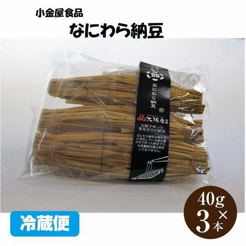 自然の味そのまんま　国産大豆使用の大粒味わい納豆［45g×3］