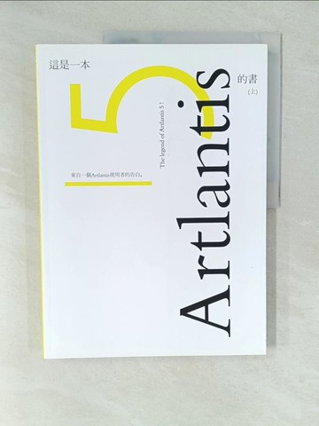 【書寶二手書T1／網路_YWT】這是一本Artlantis5的書(上冊)：來自一個使用者的告白_陳力欣