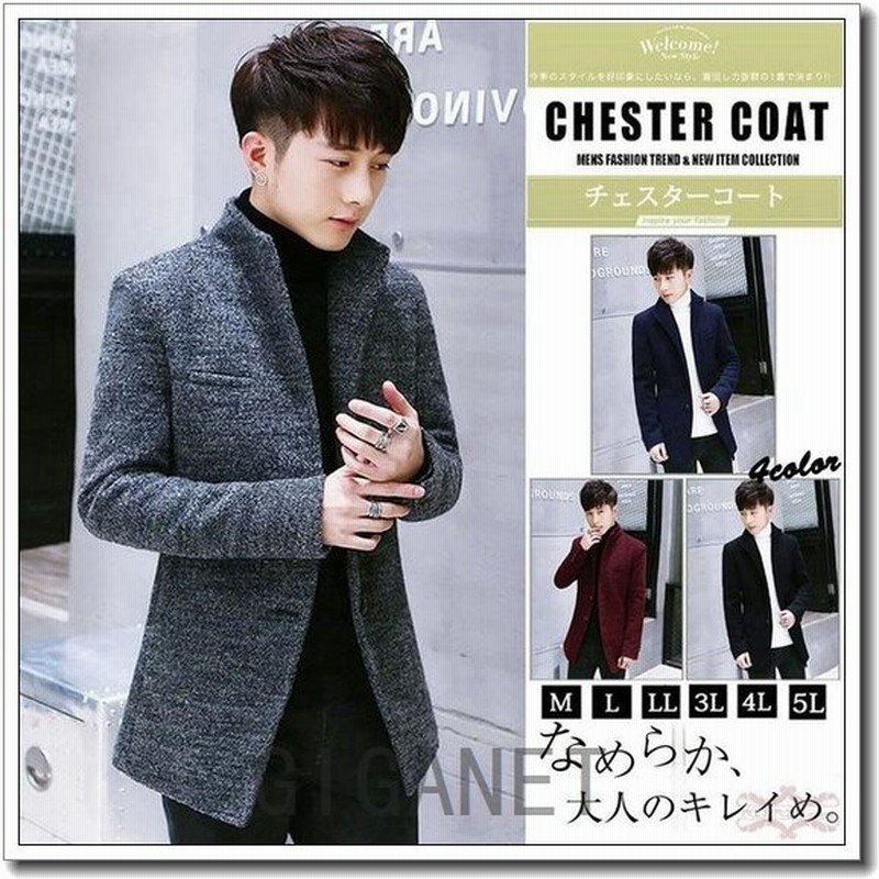 チェスターコートメンズショート丈コートチェスターメルトンコートビジネスコートジャケットアウター裏起毛細身紳士用防寒通勤 通販 Lineポイント最大get Lineショッピング