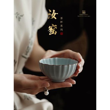 汝窯主人杯個人專用高檔茶杯對杯套裝陶瓷品茗杯送女士老師伴手禮