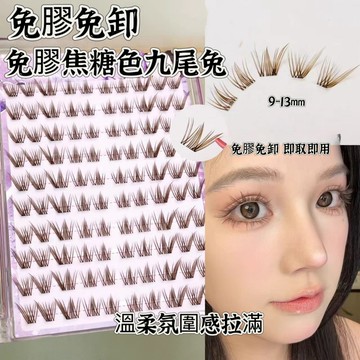 《台灣隔日到貨🚀》免膠深棕雙尾狐假睫毛！九尾兔自然斜飛款狐係假睫毛仿真