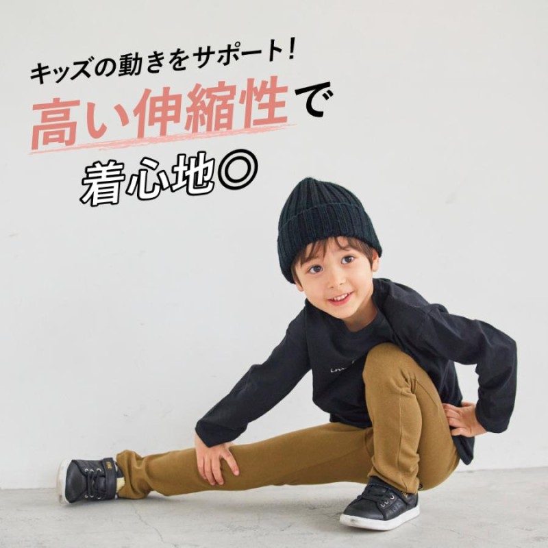 子供服 パンツ ストレッチパンツ 男の子 女の子 ズボン キッズ ロング