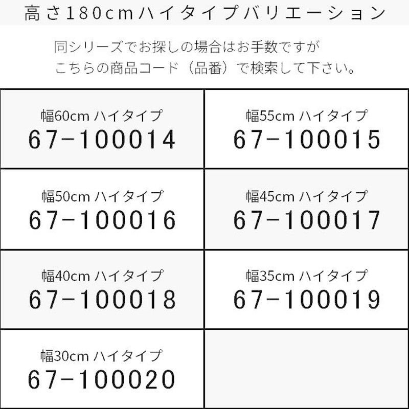 ランドリー収納 スリム 幅40cm 高さ180cm チェスト ラック 収納 国産