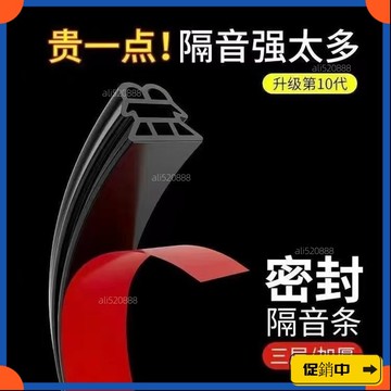 🔥桃園有貨🔥鑫都市防盜門密封條進戶門隔音條防撞條框門窗門地門縫密封膠條vdrb