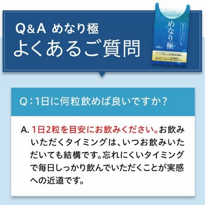 【新品・未開封】めなり　さくらの森　2袋　ブルーベリーエキス　アスタキサンチン