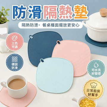 防滑隔熱墊 矽膠隔熱墊 防燙隔熱墊 止滑墊 杯墊 鍋墊 餐桌墊