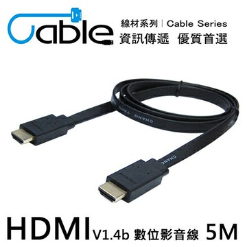 Cable 薄型高清 HDMI V1.4b 數位影音線 5M HS-HDMI050【三井3C】