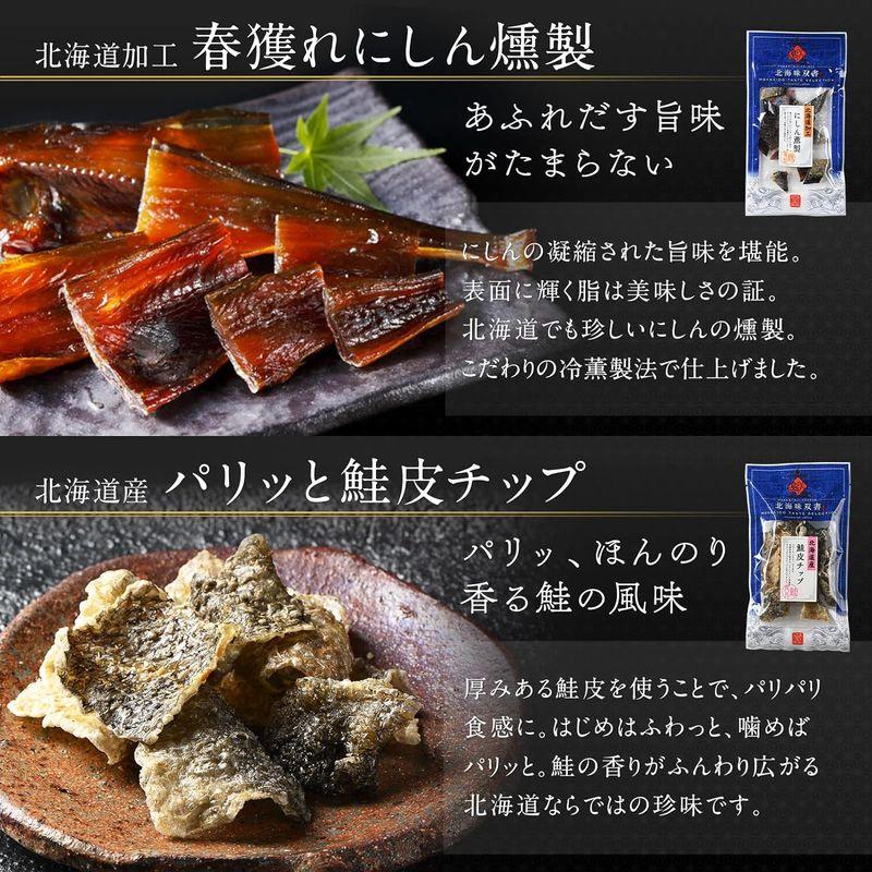 島の人 北海道 おつまみ珍味 9種 ギフト セット 珍味 ギフト 内祝い お返し 贈答 食べ物