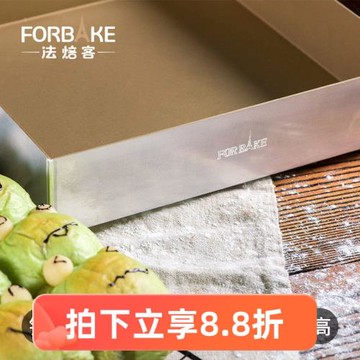 法焙客烘焙模具加高家用正方形不粘烤盤月餅蛋糕披薩餅干烤箱用