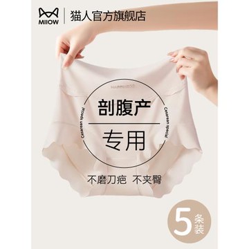 貓人剖腹產后專用內褲女純棉襠高腰微收腹不磨刀口大碼無痕三角褲