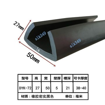 🎇 可開發票🎇 滿99出貨 U型密封包邊條大卡口機械設備鈑金邊緣保護防撞防劃橡膠大U形卡條