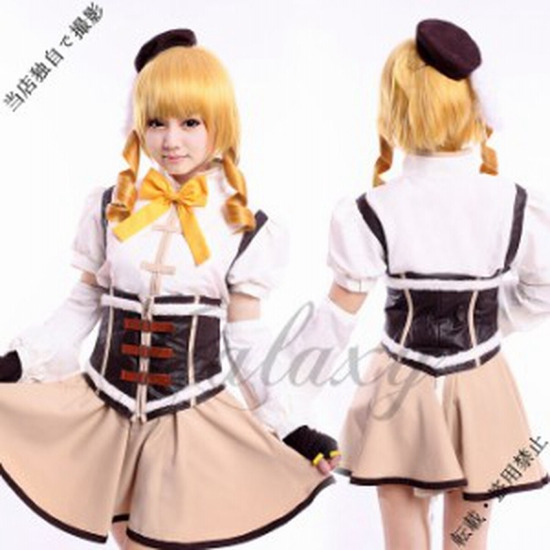 魔法少女まどかマギカ 巴マミ コスプレ 衣装 Cc0252 Cc0252 通販 Lineポイント最大1 0 Get Lineショッピング
