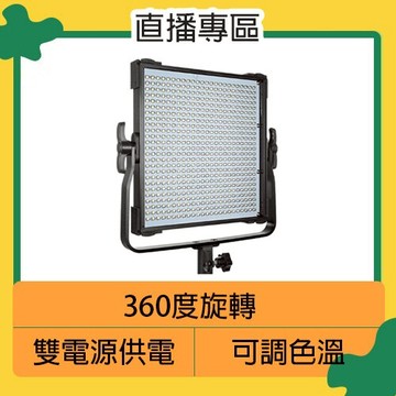 Pixel 品色 P45C LED 專業 攝影燈 可調色溫 3000K-8000K (公司貨) 補光燈 直播 遠距教學 視訊 棚拍