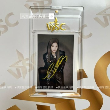 【保真正版】音樂節袁一琦親筆簽名照帶鑑定碼保真3寸福利正品證書