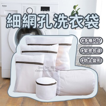 洗衣袋 內衣袋 清洗衣物 收納 清潔 洗衣服 洗衣
