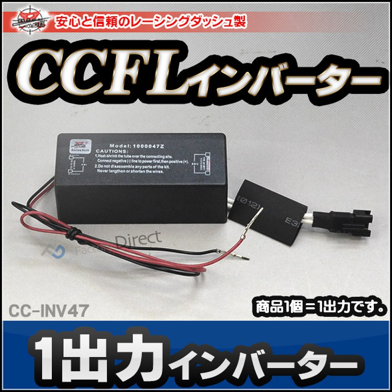 各サイズ 点灯可能 CCFL イカリング 単品 エンジェルアイ インバーター