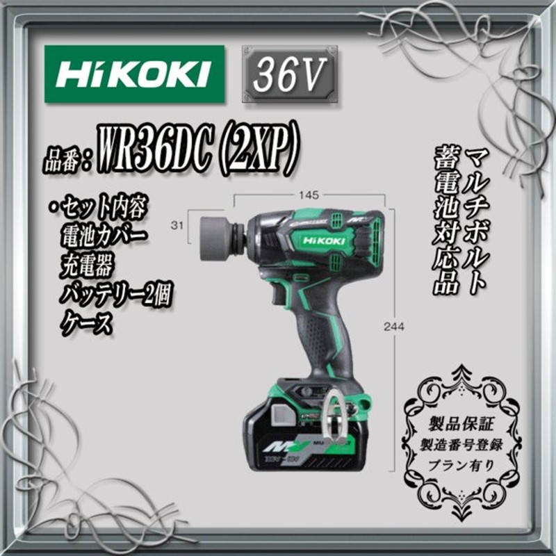 レビューを書けば送料当店負担】 HITACHI コードレスインパクトレンチ HIKOKI 日立 KOKI - 工具/メンテナンス -  www.indiashopps.com