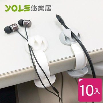 【YOLE悠樂居】桌邊三孔固定整線器(10入)