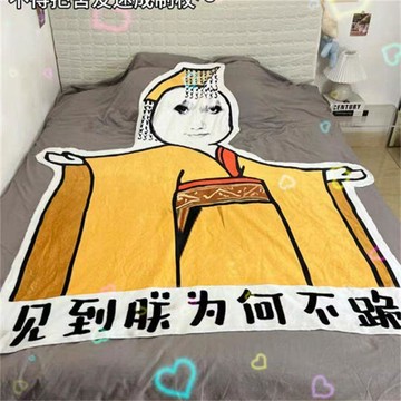 皇帝龍圖毯子搞怪休閒毯搞笑牀上宿舍法蘭絨搞怪送禮午睡毯小毯子