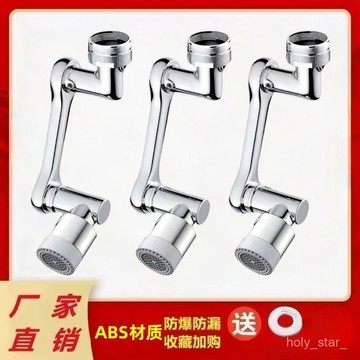 🔥臺灣出貨🔥麵盆萬嚮水龍頭機械臂廚房旋轉衛生間洗頭漱延伸防濺水嘴泡泡粉hhfoof