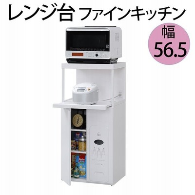 レンジ台 レンジボード スライドテーブル 厨房 オフィス 台所収納 電子レンジ台 電子レンジボード 炊飯器置き 炊飯器台 ポット置き 通販 Lineポイント最大get Lineショッピング