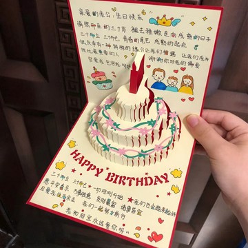 熱賣💡秋冬新款🎁3d立體生日蛋糕賀卡手寫創意高級禮物高顔值折疊卡片送閨蜜可折疊 立體生日卡片 賀卡禮物 手作卡片 客製化